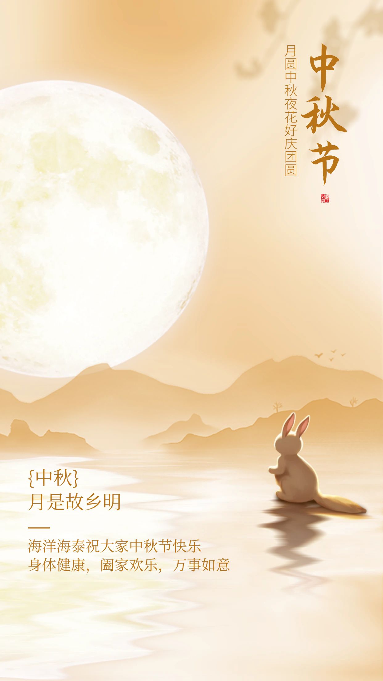圖怪獸_中秋節(jié)祝福創(chuàng)意光影風(fēng)手機海報.jpg