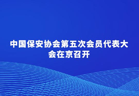 第十屆中美禁毒情報(bào)交流會(huì)在上海舉行